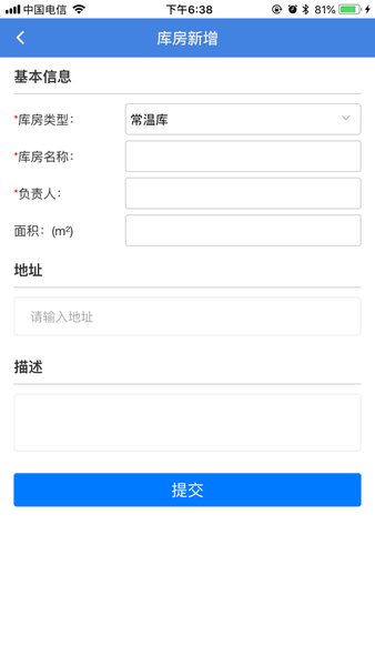 楚天兽医药app