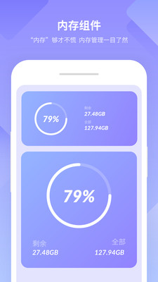 美化小组件app