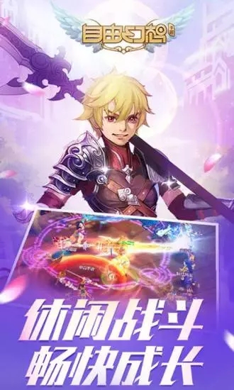 自由幻想手游月光宝盒版