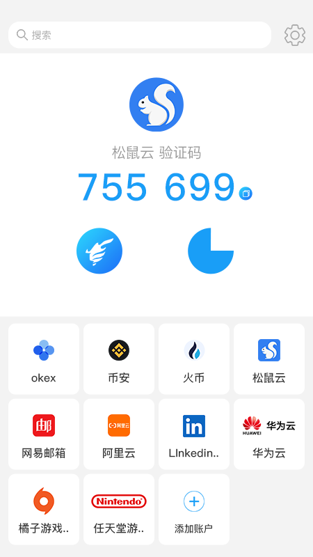 云舰验证器