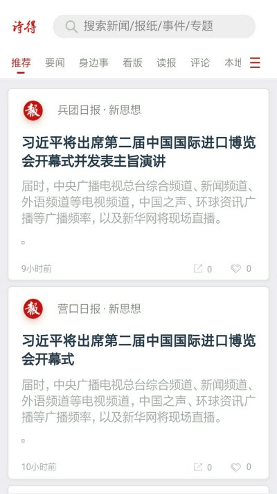 诗得资讯