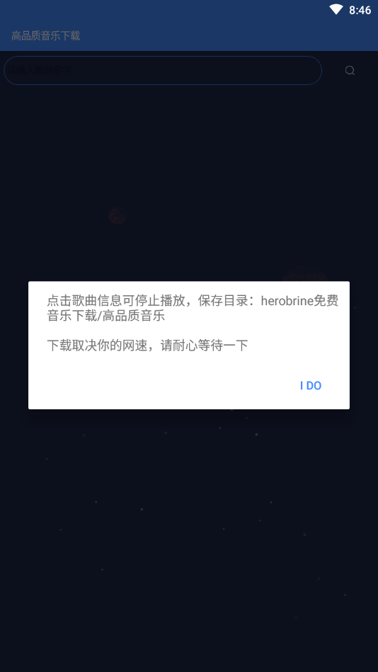 付费音乐免费下载