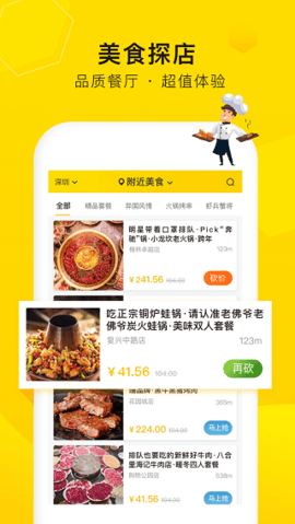 爱抢购 爱抢购