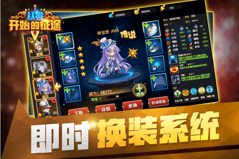 从零开始的征途