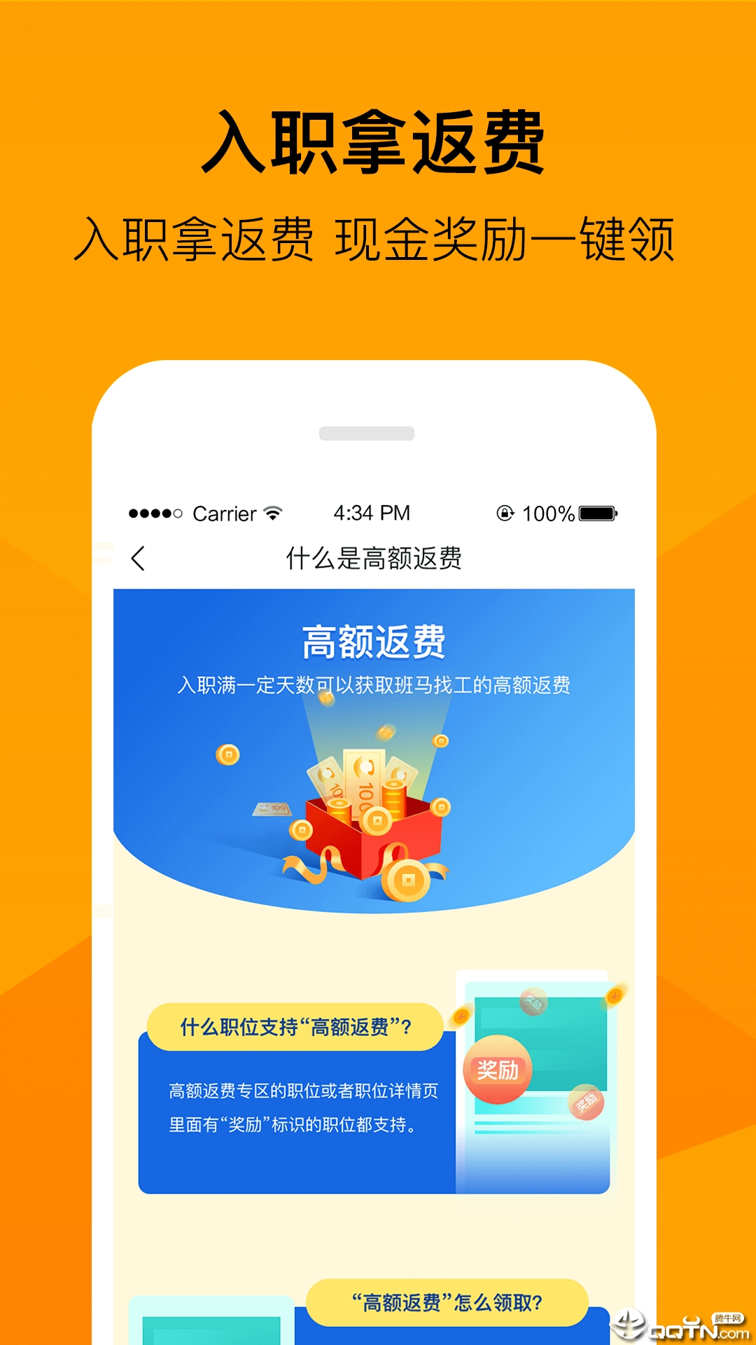 班马找工 班马找工