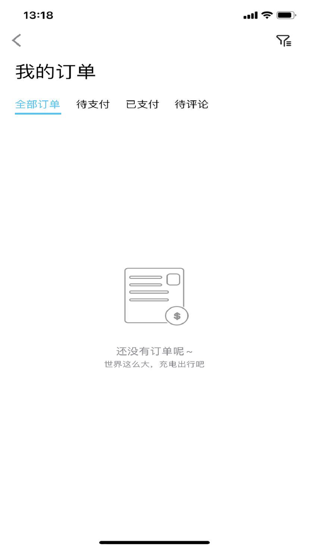 港华易充 港华易充
