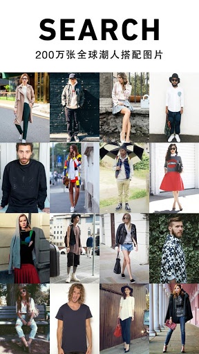 时尚搭配WEAR安卓版 时尚搭配WEAR安卓版