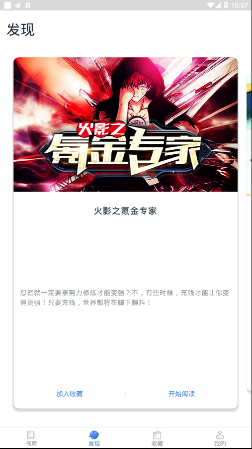 小说总动员