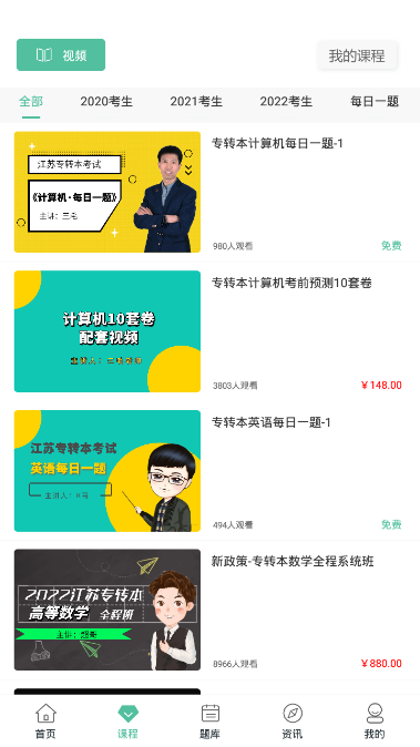 晓薇在线课堂