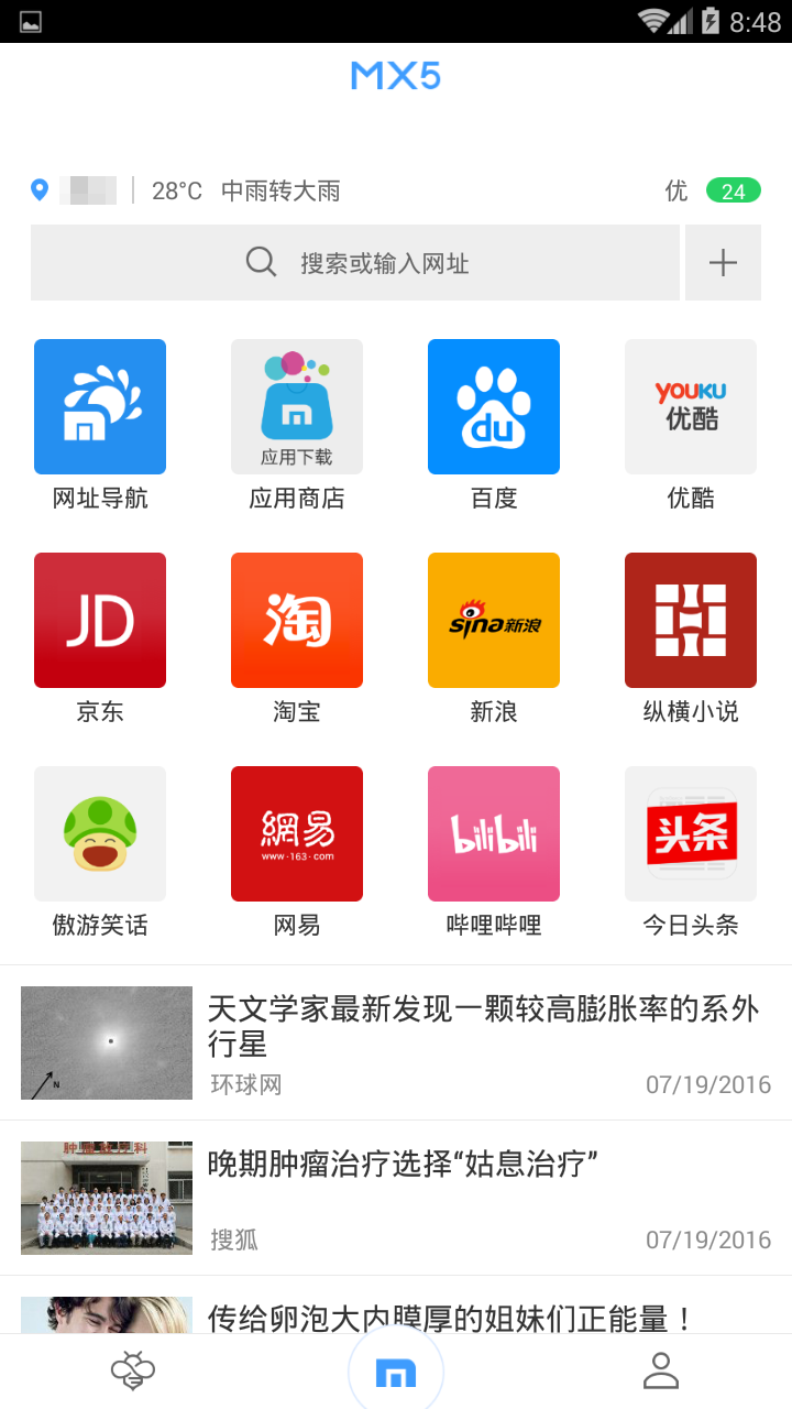 傲游云浏览器2015老版本