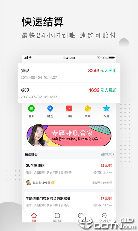 网赚兼职宝 网赚兼职宝