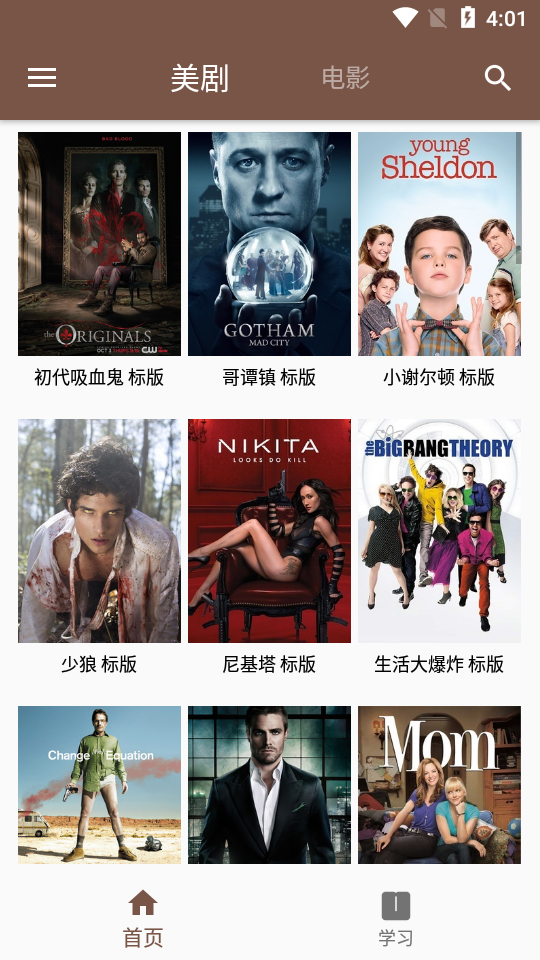 美剧听单词 美剧听单词