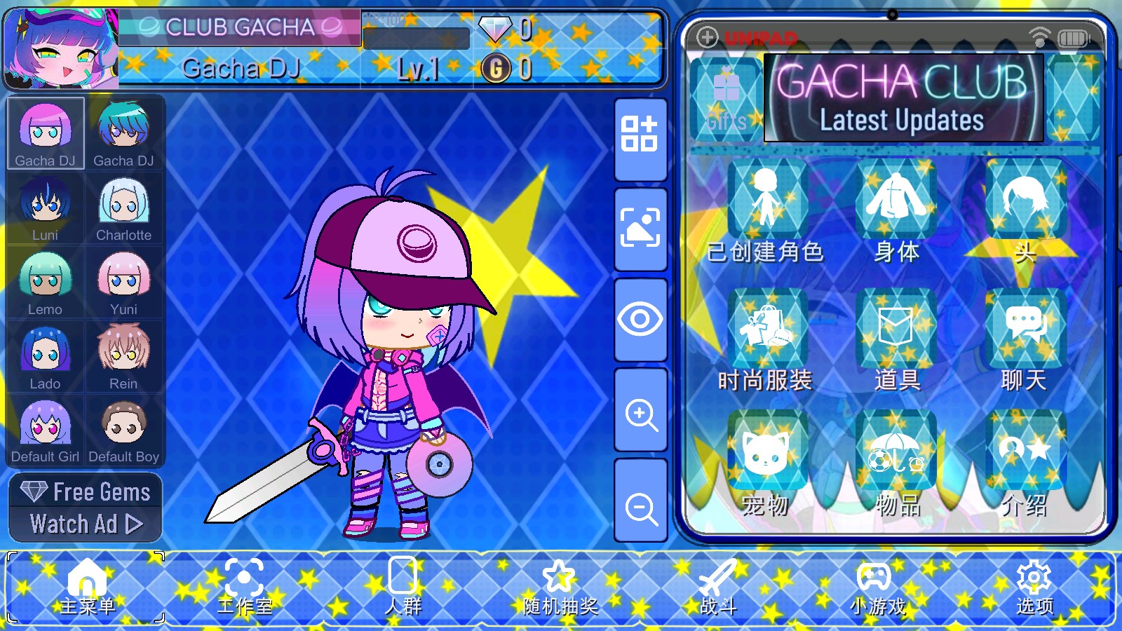 加查蝴蝶结版本(Gacha club Edition) 加查蝴蝶结版本(Gacha club Edition)
