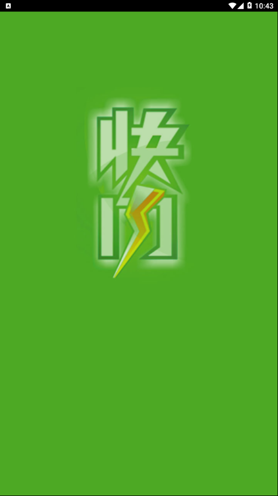快闪浏览