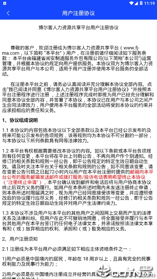 博尔客