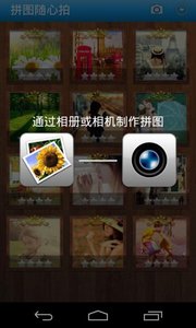 随心拍 随心拍