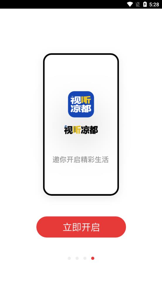 视听凉都 视听凉都