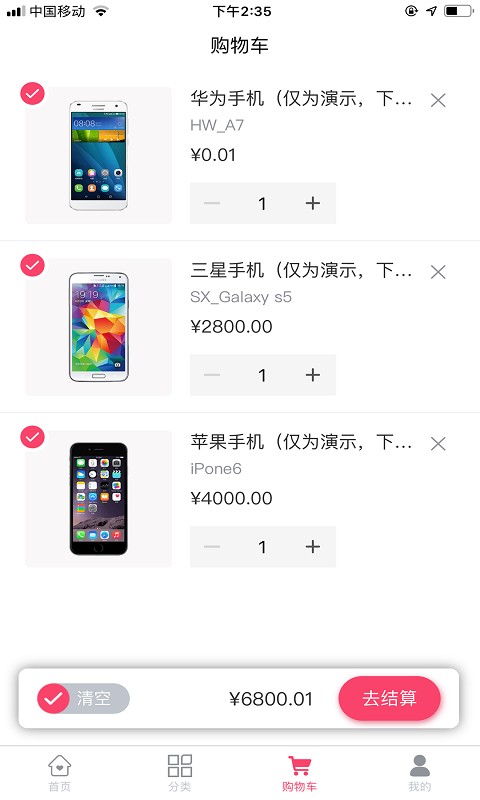 云订货