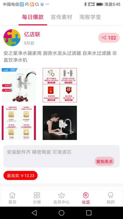 亿店联 亿店联