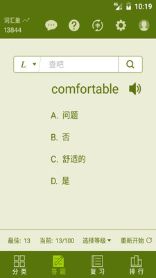 单词小麦