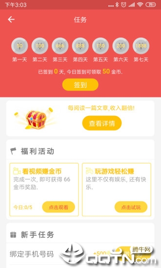 红包浏览器