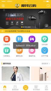 摩拜云购