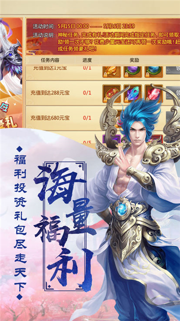 封 魔 修 仙 传