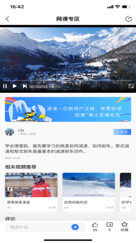 约滑