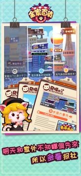 全家百貨物語 全家百貨物語