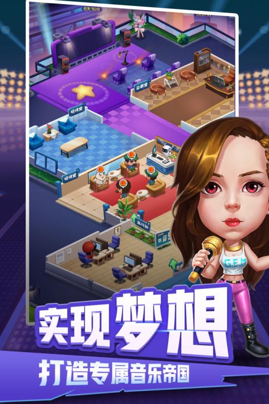 星梦计划