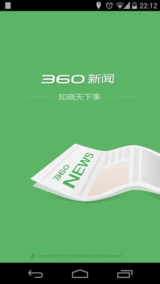 360新闻
