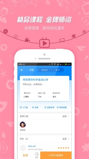 公务员考试 公务员考试