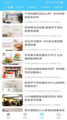 一起赚