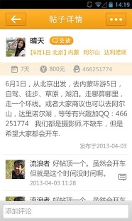 约伴app下载 约伴app下载