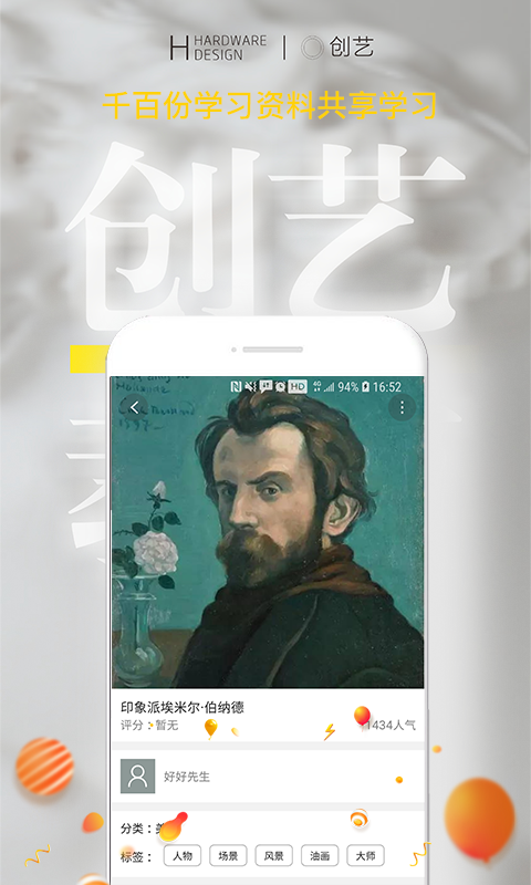 创艺教育
