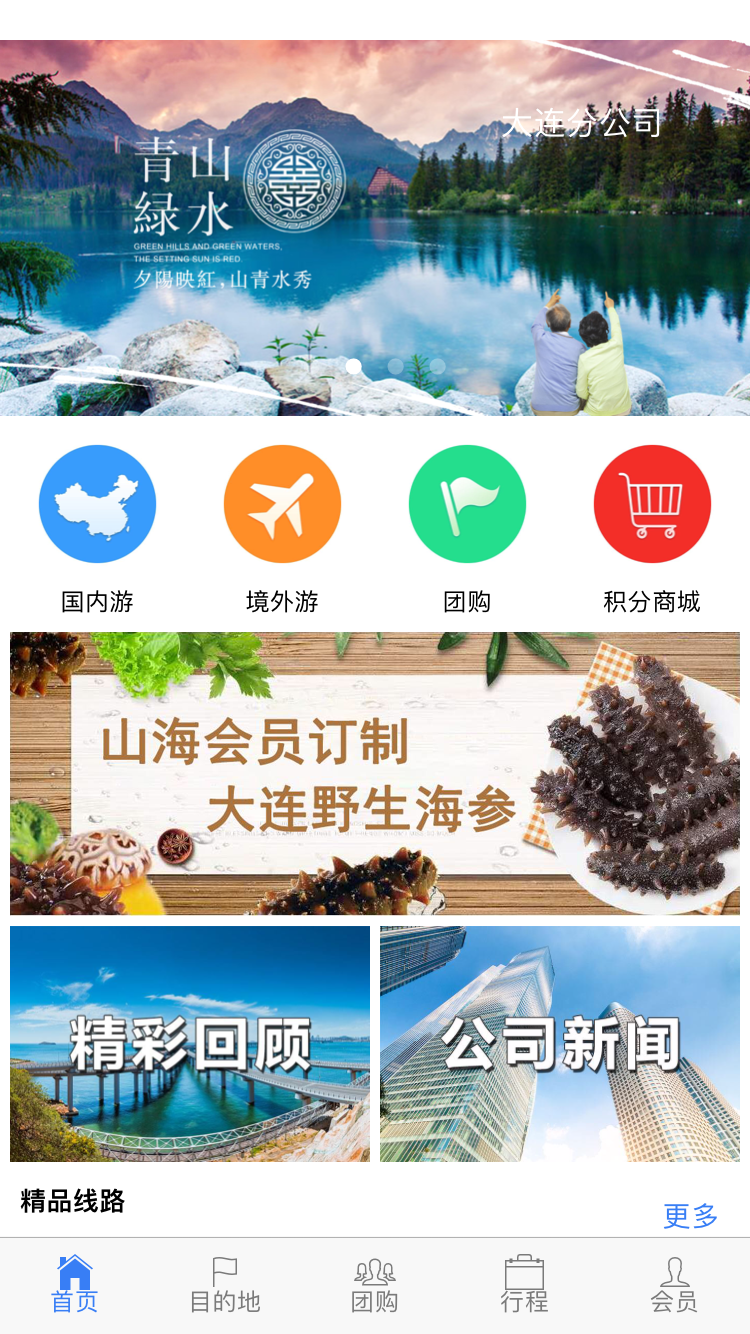 福慧康养
