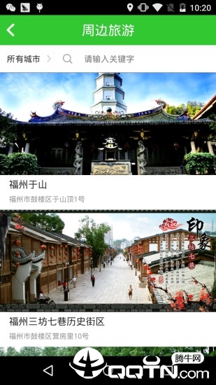 闽通宝 闽通宝