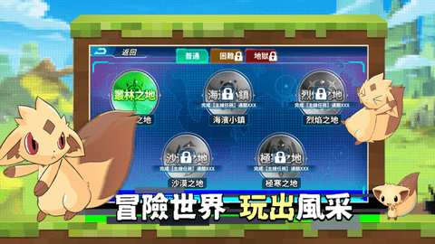 宝贝大联盟手游最新版