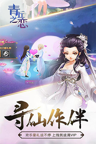 青丘之恋