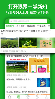 火爆招商