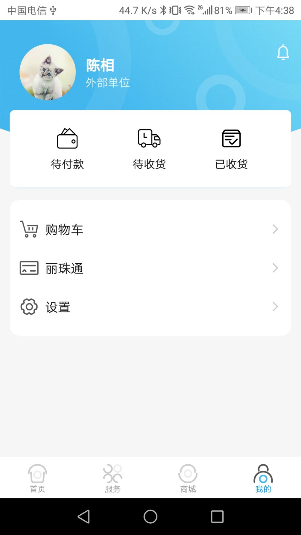 麗珠通