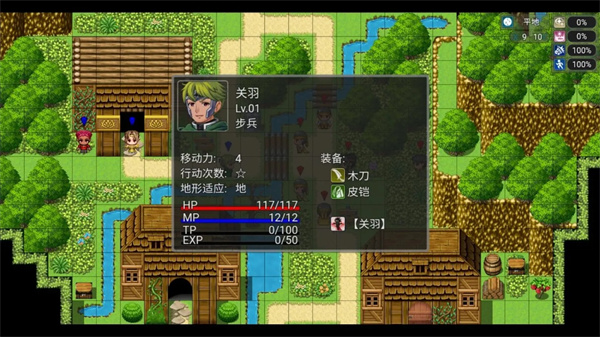 三国志666（壹）先主传
