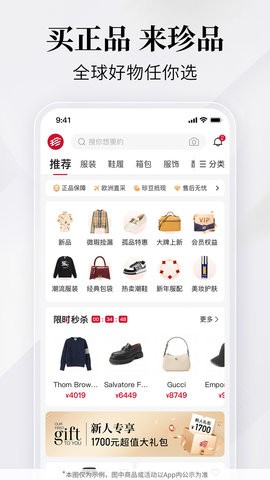 珍品网官网 珍品网官网