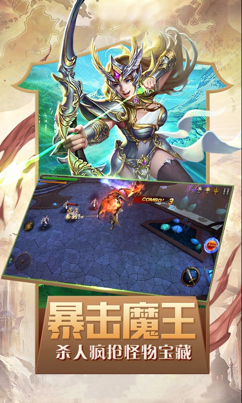 奇迹online