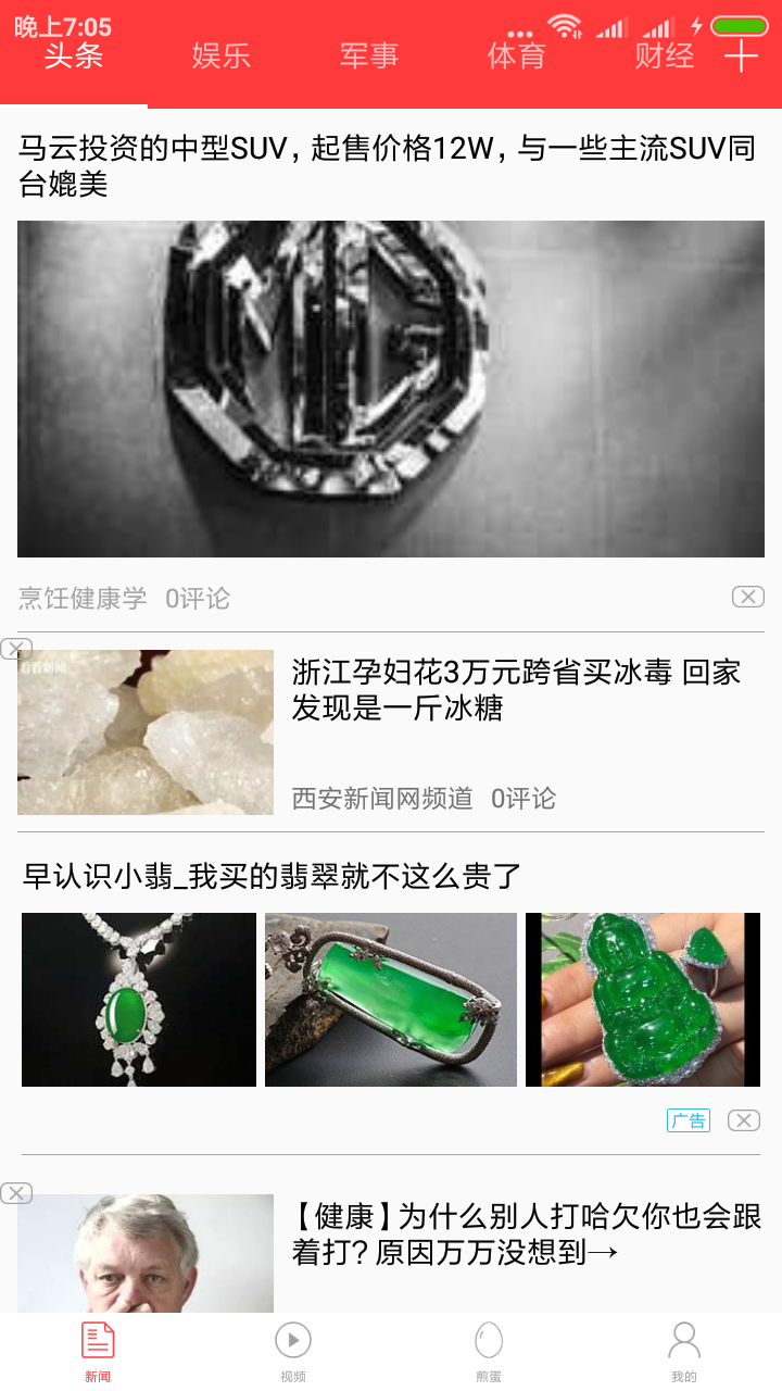 周文段子