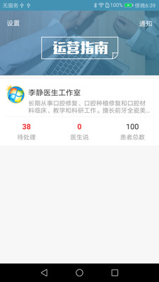 心云医生版 心云医生版