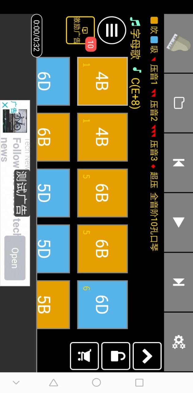play the harmonica练口琴app