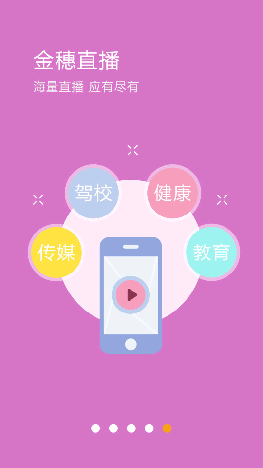 金穗云商