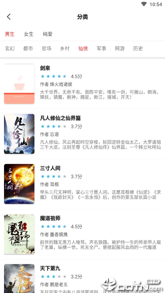 小说淘淘