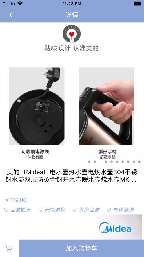 厨卫小电